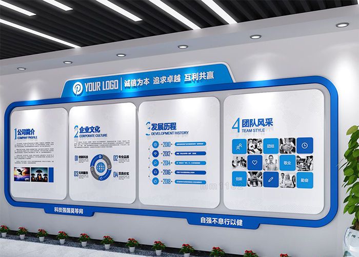 辦公室企業文化墻-辦公室企業文化墻裝修效果圖 辦公室企業文化墻-辦公室企業文化墻裝修效果圖