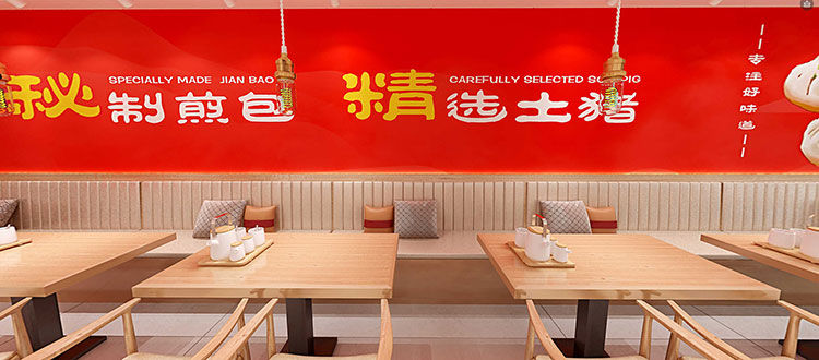 早餐煎包店裝修設(shè)計(jì)案例 早餐煎包店裝修設(shè)計(jì)案例