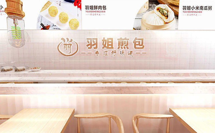 早餐煎包店裝修設(shè)計(jì)案例 早餐煎包店裝修設(shè)計(jì)案例