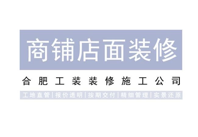現代化合肥餐廳設計，重點需要考慮功效因素，有哪些？