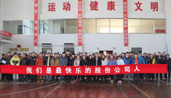 公司趣味運動會圓滿成功